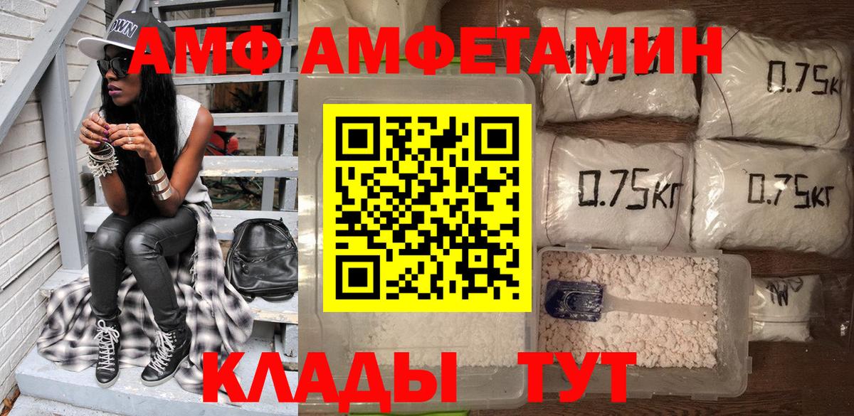АМФЕТАМИН 97%  Amphetamine  Клин  Вход с VPN 