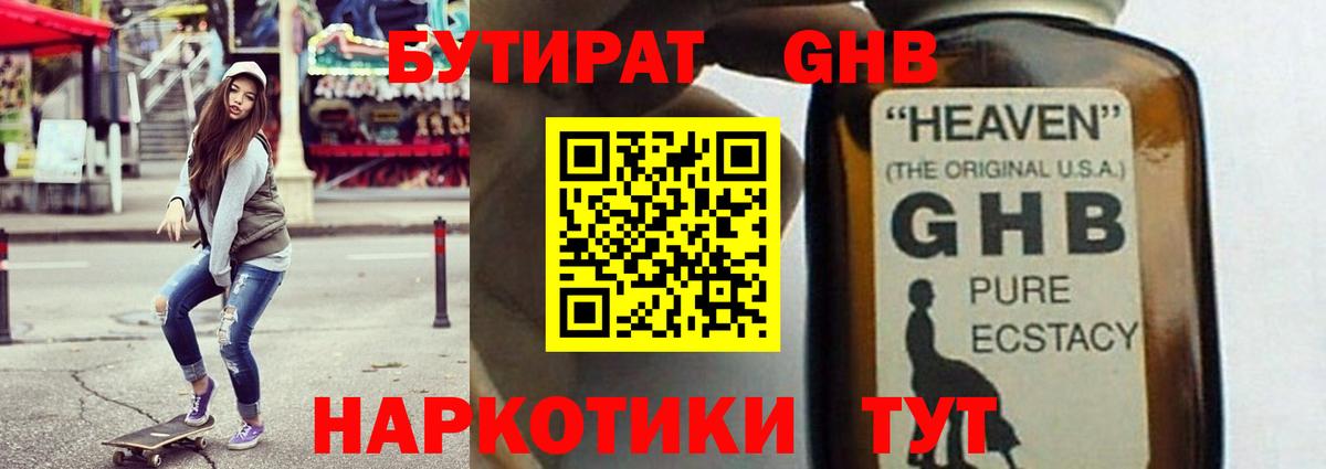 Клин  БУТИРАТ оксана  Вход с VPN 