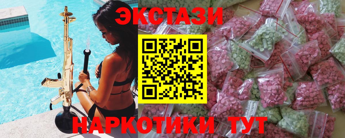 Клин  Экстази бентли  Ecstasy DUBAI  МЕГА как зайти  Вход с VPN 