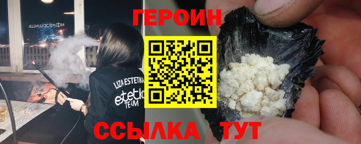 Клин  Героин  Вход с VPN  ГЕРОИН Афган 