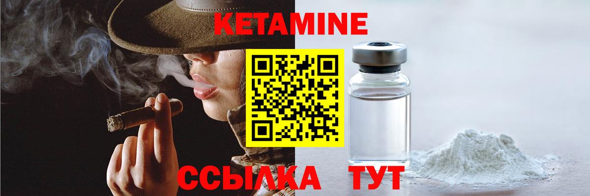 Клин  КЕТАМИН VHQ  Вход с VPN 