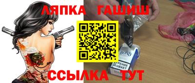 гашик Комсомольск-на-Амуре