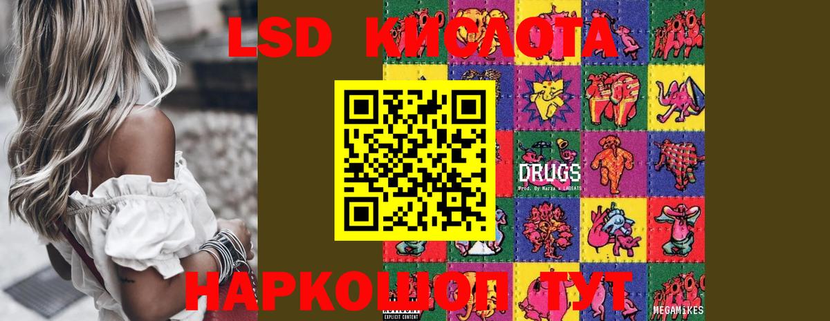 LSD-25 экстази ecstasy  Лсд 25 экстази кислота  Клин  LSD-25 экстази  Вход с VPN 