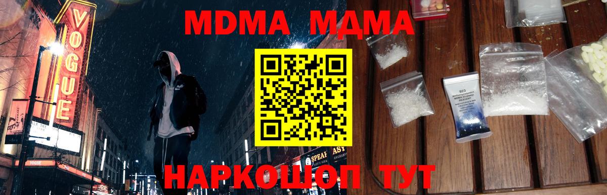 MDMA VHQ  МДМА VHQ  Вход с VPN  MDMA  Клин 