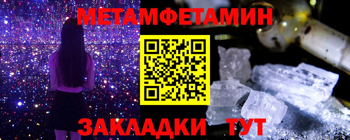 МЕТАМФЕТАМИН Methamphetamine Клин