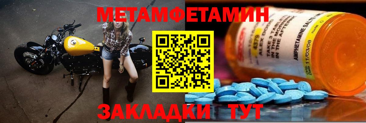 МЕТАМФЕТАМИН  МЕТАМФЕТАМИН винт  Вход с VPN  МЕТАМФЕТАМИН винт  Клин 
