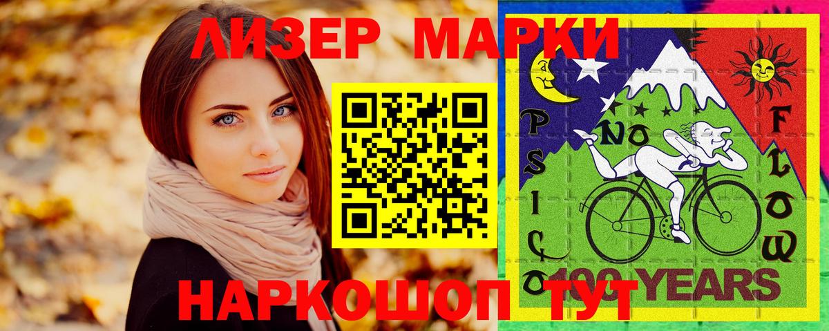 Марки 25I-NBOMe 1,5мг  Вход с VPN  Марки 25I-NBOMe 1,5мг  Наркотические марки  Клин 