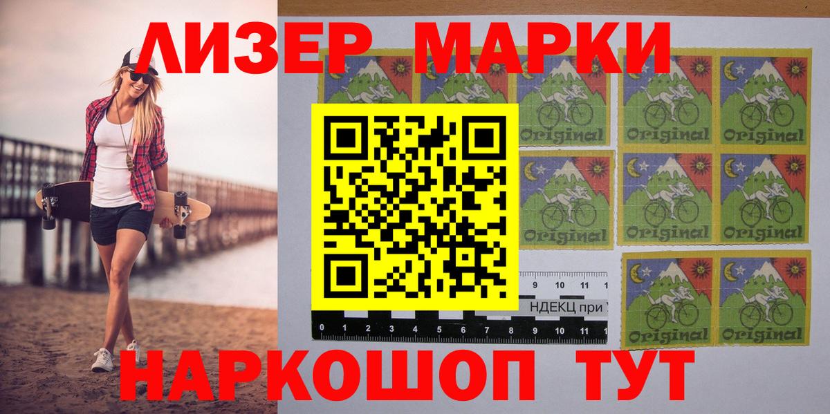 Марки N-bome 1500мкг Клин