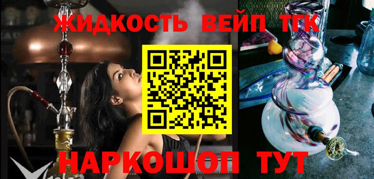 ТГК вейп с тгк Клин