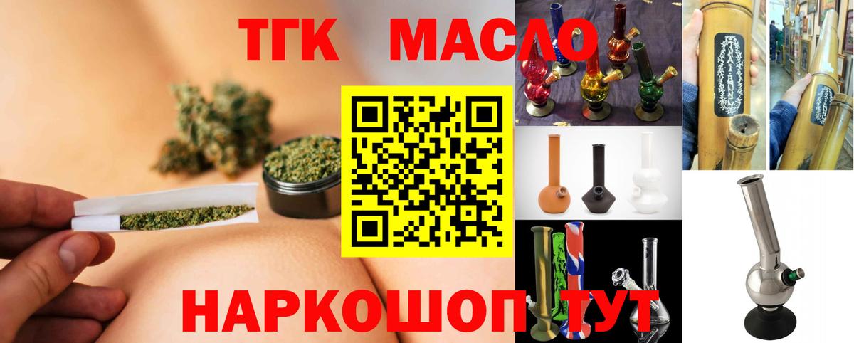 Клин  ТГК вейп с тгк  Вход с VPN 