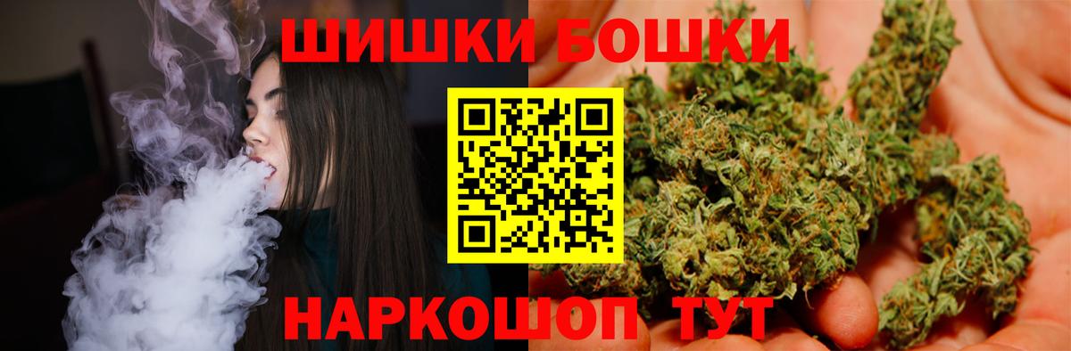 Бошки марихуана MAZAR  Конопля Amnesia  Клин  Вход с VPN  Бошки Шишки SATIVA & INDICA  Бошки Шишки AK-47 